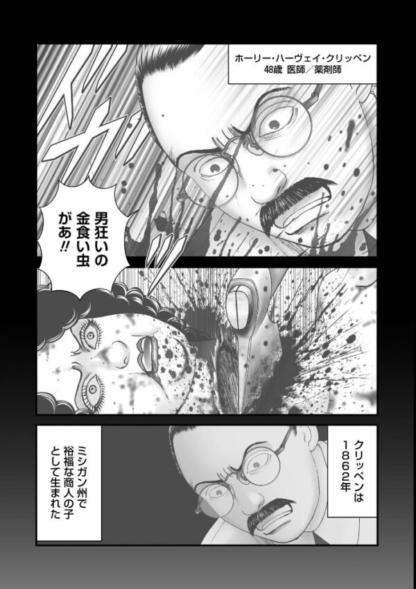 【エロ漫画】森園みるくの衝撃的実録猟奇を描く、壮大なケース群と番外編を一冊にまとめた特大ボリュームの物語 サンプル画像