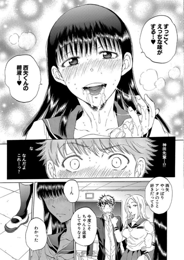 【エロ漫画】彼女が見ている僕のセックスのすべてを見られて奪われる夜の背徳と野性パイズリ【1話試し読み付き!! サンプル画像