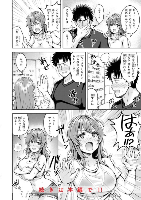 【エロ漫画】姉と初対面から始まる巨乳美少女の中出しフェラと騎乗位の濃密ラブコメｗ サンプル画像