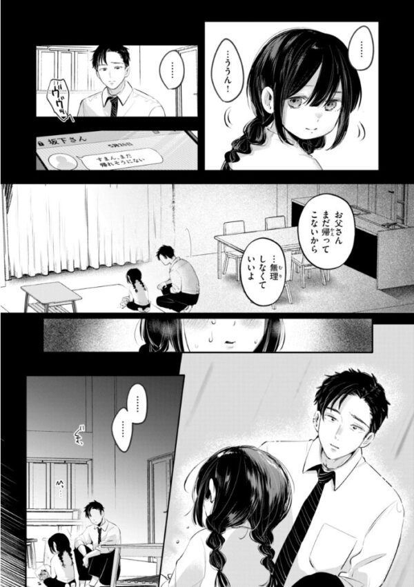 【エロ漫画】OLの美乳女神が同僚と失敗だらけの夜、フェラと騎乗位で中出ししまくる妄想を現実にしてしまう話♥!! サンプル画像