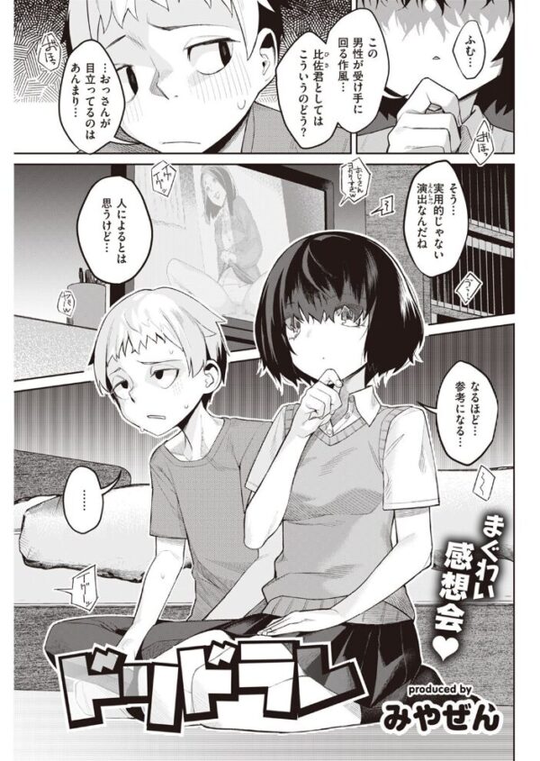 【エロ漫画】 COMIC快楽天 2023年06月号 サンプル画像