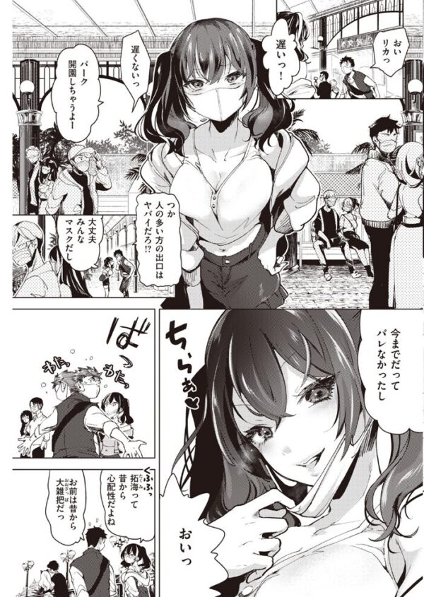 【エロ漫画】 COMIC快楽天 2023年01月号 サンプル画像
