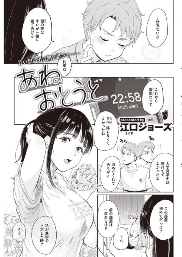 【エロ漫画】 COMIC快楽天 2023年03月号 サンプル画像
