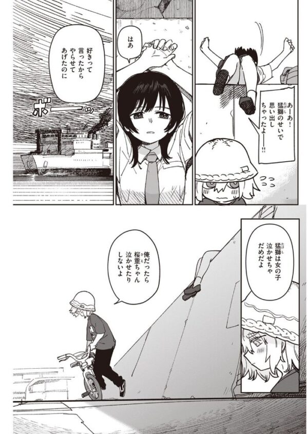 【エロ漫画】 COMIC快楽天 2022年12月号 サンプル画像