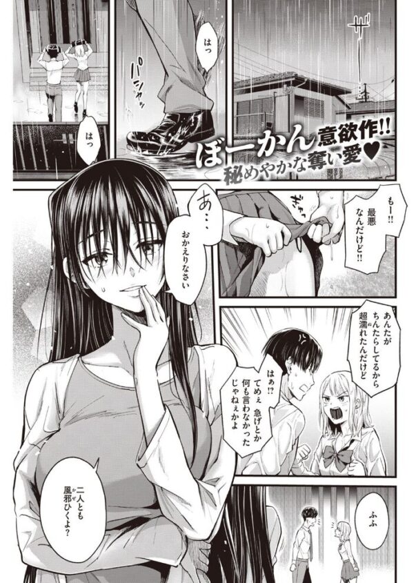 【エロ漫画】 COMIC快楽天 2022年11月号 サンプル画像