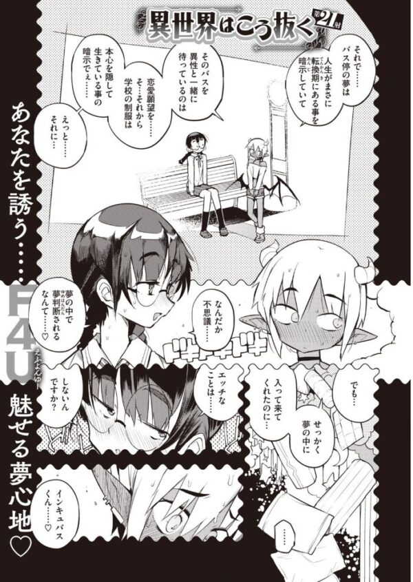 【エロ漫画】 COMIC快楽天 2021年03月号 サンプル画像