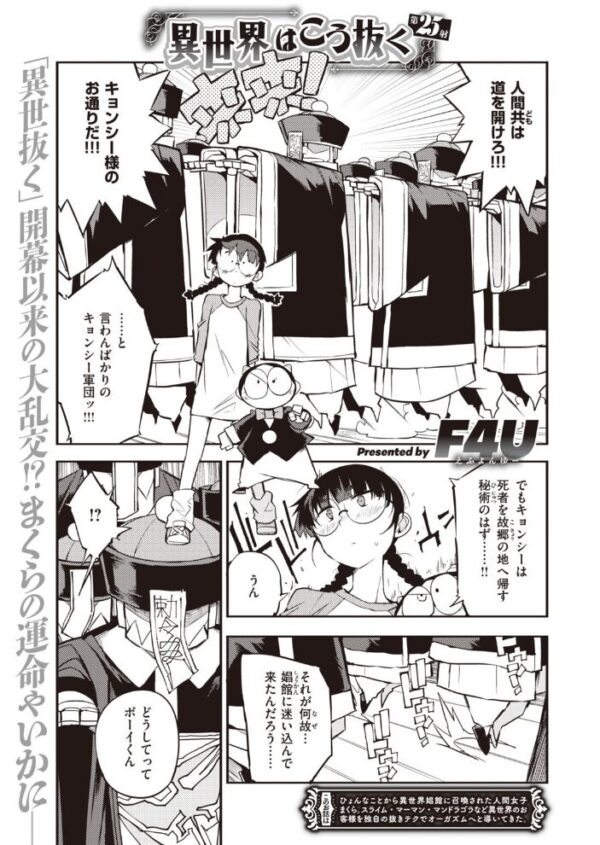 【エロ漫画】 COMIC快楽天 2021年11月号 サンプル画像