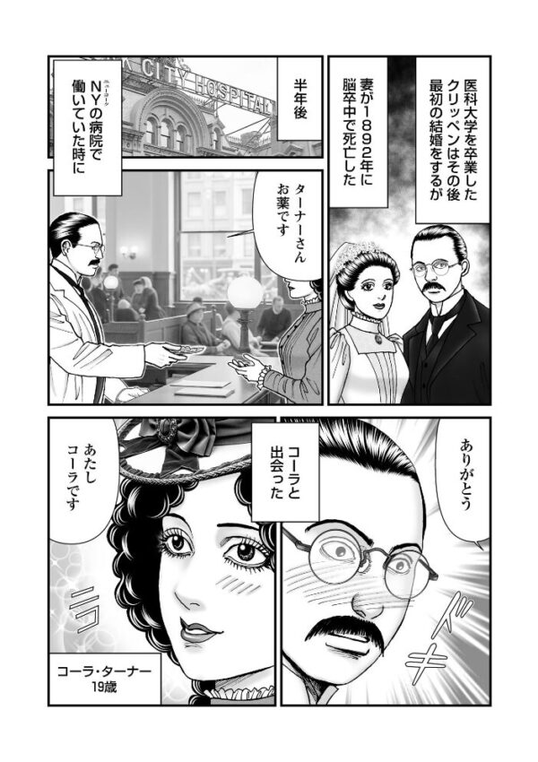 【エロ漫画】森園みるくの恐怖と衝撃を描く実録系猟奇を読み解く大ボリューム書籍の衝撃的読後感w サンプル画像