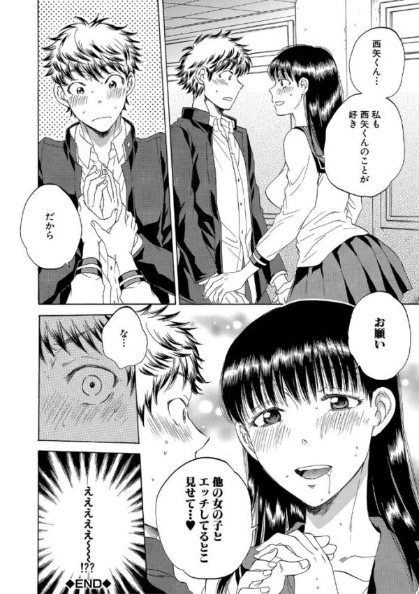 【エロ漫画】彼女が見ている僕のセックスのすべてを見られて奪われる夜の背徳と野性パイズリ【1話試し読み付き!! サンプル画像