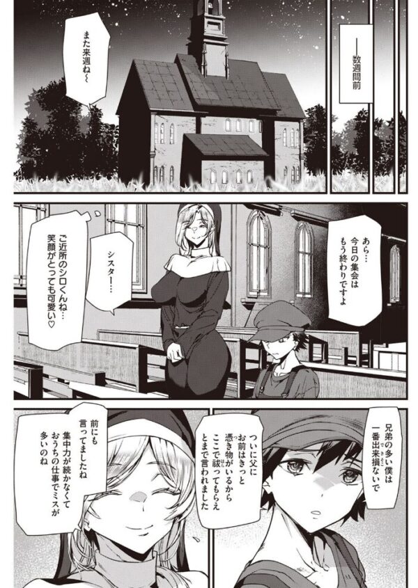 【エロ漫画】 COMIC快楽天 2023年05月号 サンプル画像