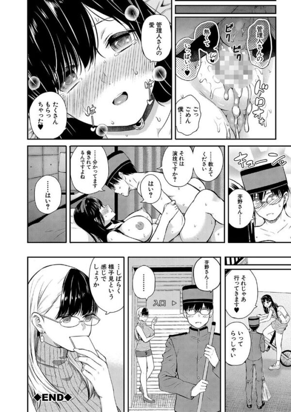 【エロ漫画】 おんなのこ包囲網【1話試し読み付き】 エロ付きアパートすみれ荘 サンプル画像
