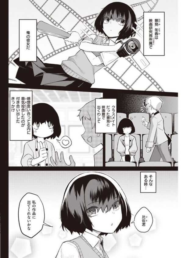 【エロ漫画】 COMIC快楽天 2023年06月号 サンプル画像