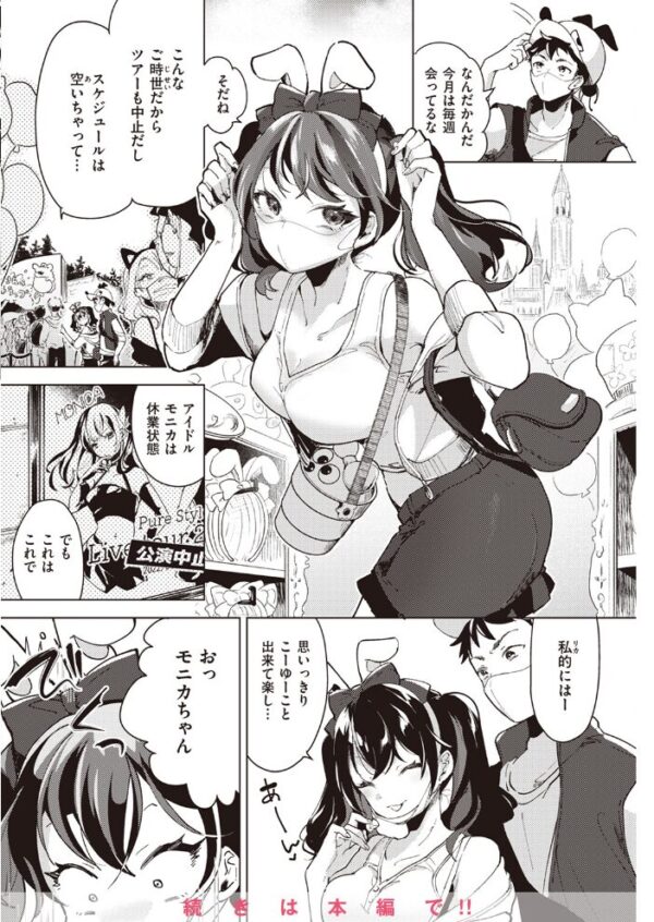 【エロ漫画】 COMIC快楽天 2023年01月号 サンプル画像