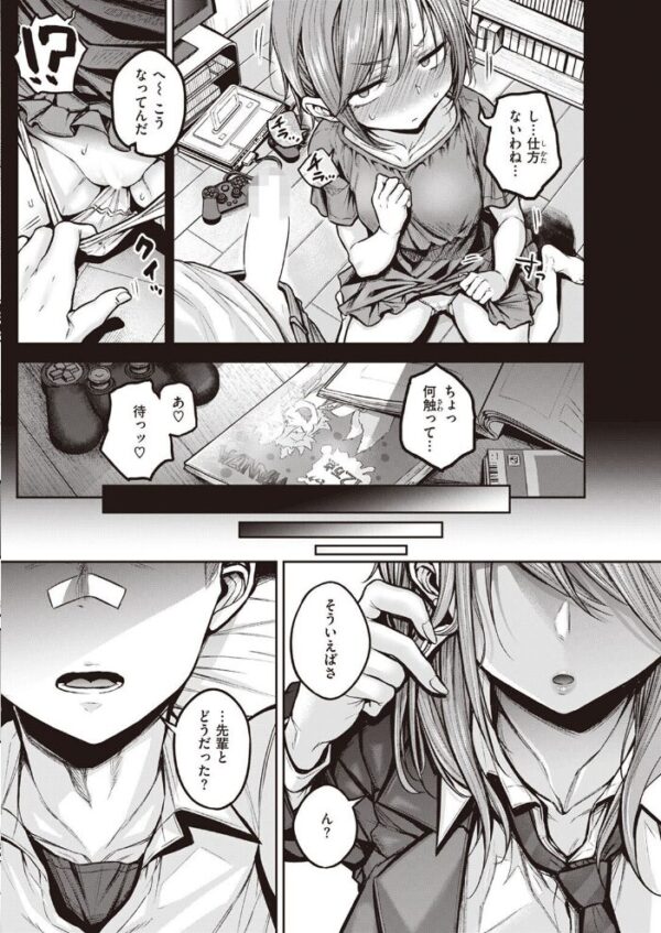 【エロ漫画】 COMIC快楽天 2022年09月号 サンプル画像