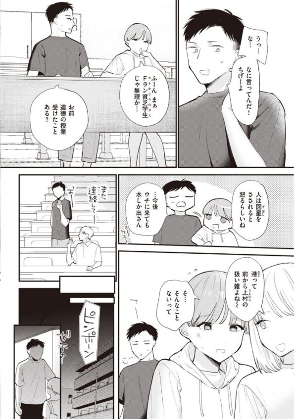 【エロ漫画】 COMIC快楽天 2023年07月号 サンプル画像