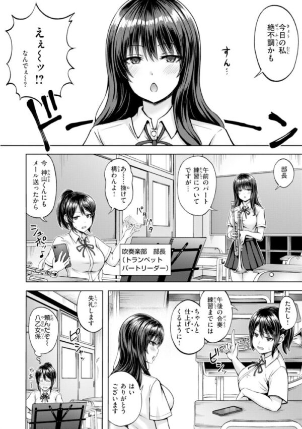 【エロ漫画】姉と初対面から始まる巨乳美少女の中出しフェラと騎乗位の濃密ラブコメｗ サンプル画像