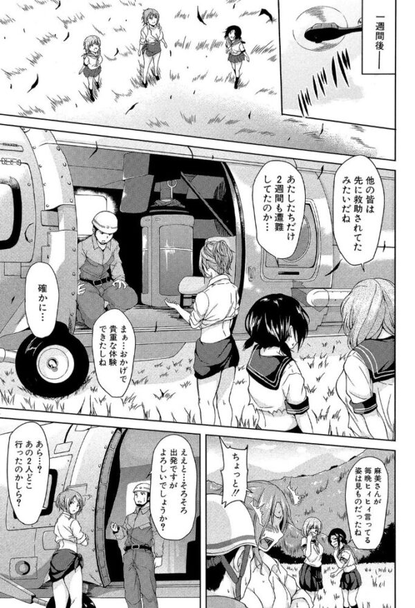 【エロ漫画】女教師と複数の女生徒が囚われるハーレム中出しプレイの夜w サンプル画像