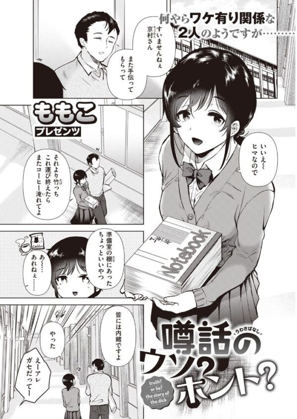 【エロ漫画】 COMIC快楽天 2023年03月号 サンプル画像