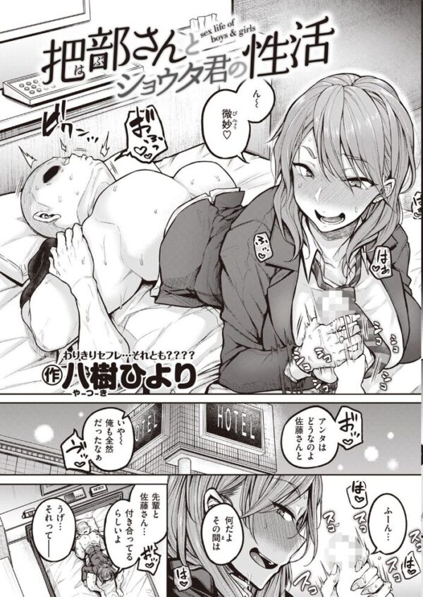【エロ漫画】 COMIC快楽天 2022年09月号 サンプル画像