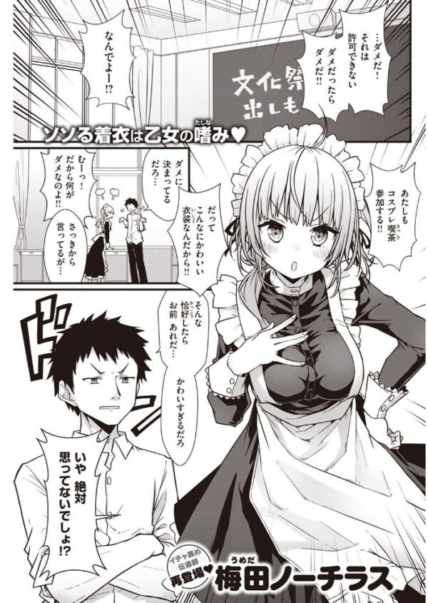 【エロ漫画】 COMIC快楽天 2022年12月号 サンプル画像