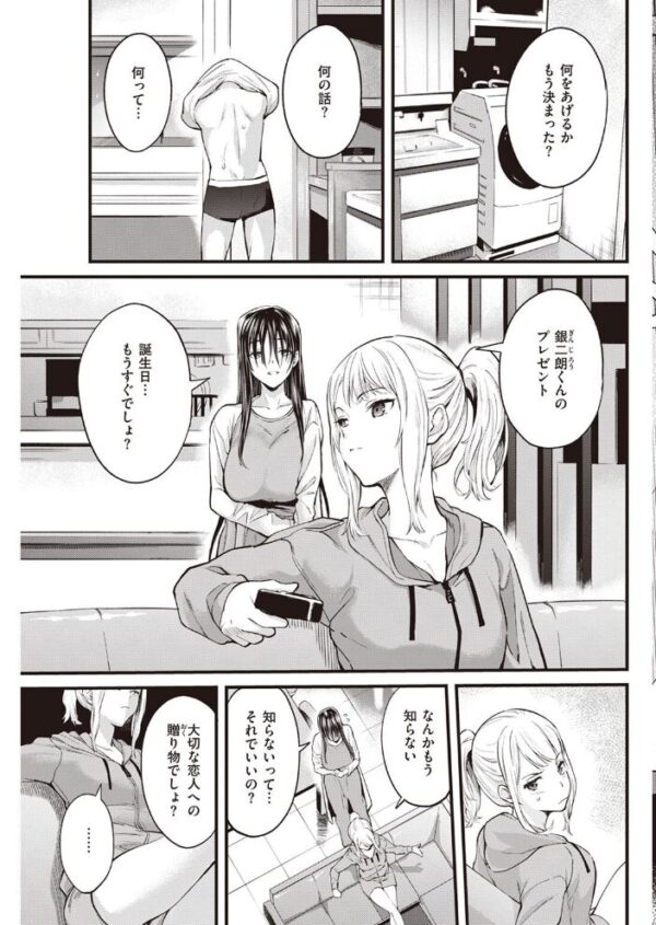 【エロ漫画】 COMIC快楽天 2022年11月号 サンプル画像