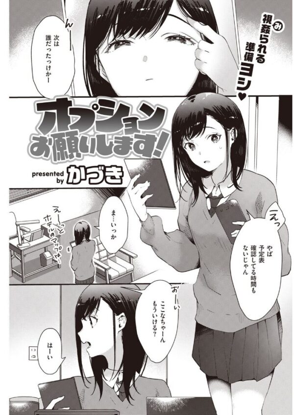 【エロ漫画】 COMIC快楽天 2022年04月号 サンプル画像