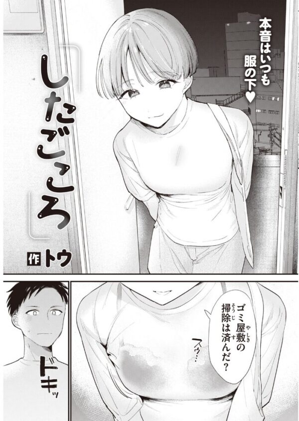【エロ漫画】 COMIC快楽天 2023年07月号 サンプル画像