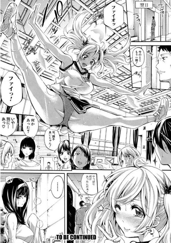 【エロ漫画】 部活少女パラダイス〜汗っかきの天使たち〜電子版特典付き サンプル画像