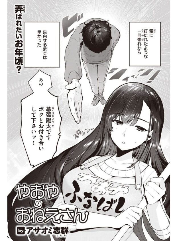 【エロ漫画】 COMIC快楽天 2023年05月号 サンプル画像
