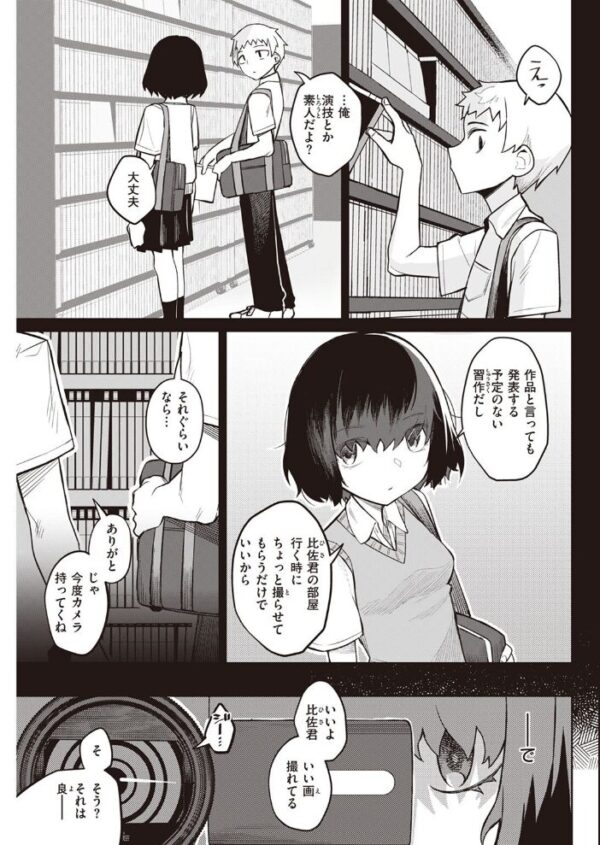 【エロ漫画】 COMIC快楽天 2023年06月号 サンプル画像