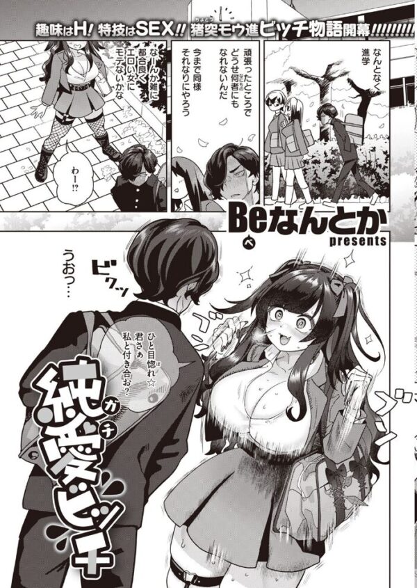 【エロ漫画】 COMIC快楽天 2023年01月号 サンプル画像