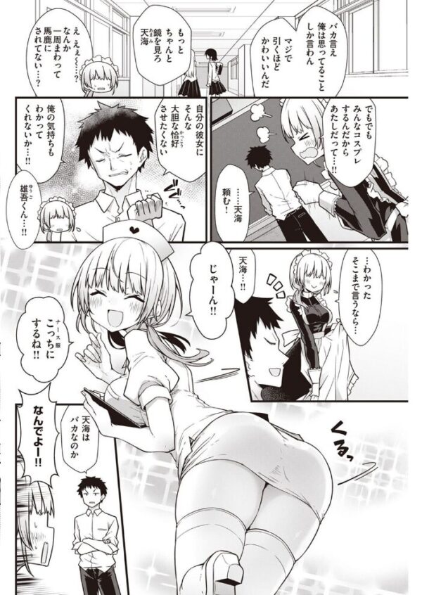 【エロ漫画】 COMIC快楽天 2022年12月号 サンプル画像