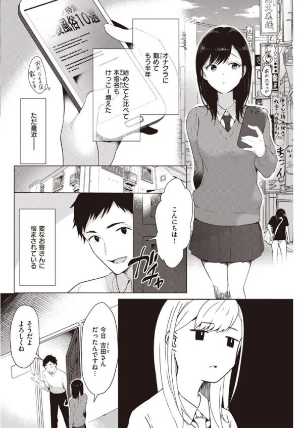 【エロ漫画】 COMIC快楽天 2022年04月号 サンプル画像