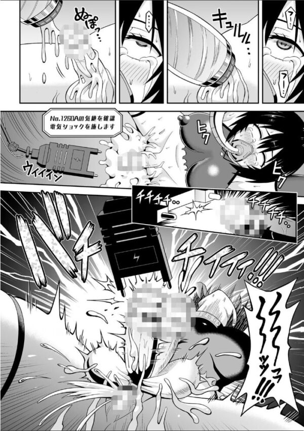 【エロ漫画】 絶頂領域ふたなリウム サンプル画像