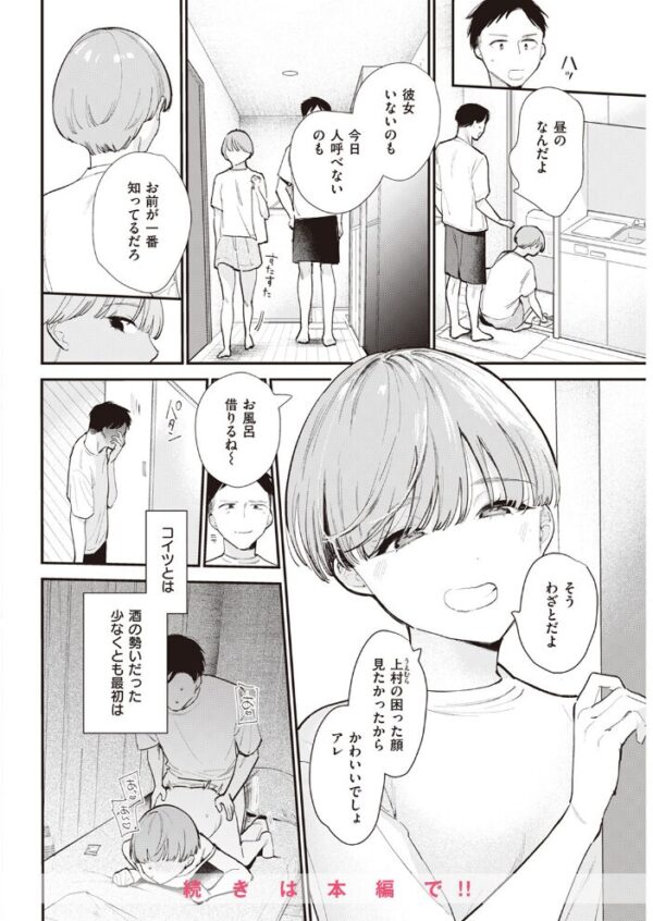 【エロ漫画】 COMIC快楽天 2023年07月号 サンプル画像
