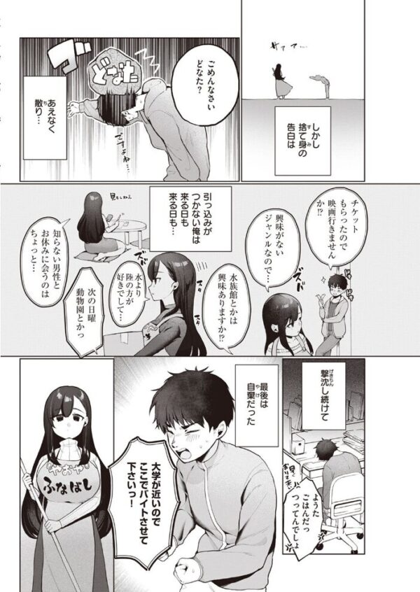 【エロ漫画】 COMIC快楽天 2023年05月号 サンプル画像
