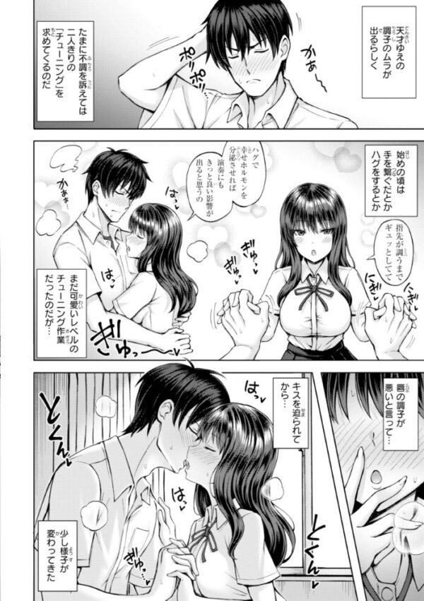 【エロ漫画】姉と初対面から始まる巨乳美少女の中出しフェラと騎乗位の濃密ラブコメｗ サンプル画像