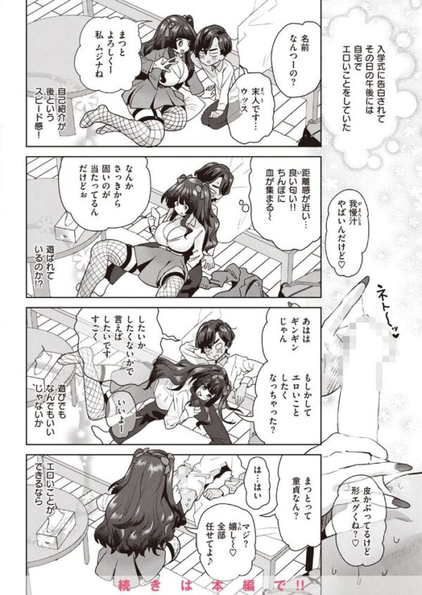 【エロ漫画】 COMIC快楽天 2023年01月号 サンプル画像