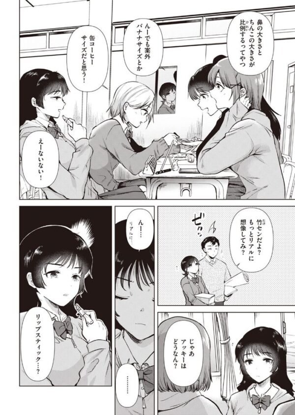 【エロ漫画】 COMIC快楽天 2023年03月号 サンプル画像