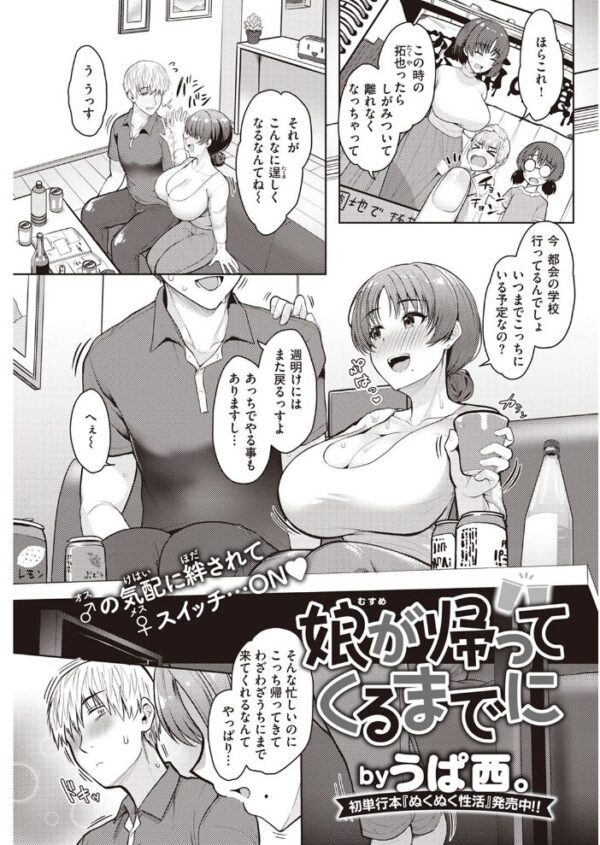 【エロ漫画】 COMIC快楽天 2022年09月号 サンプル画像