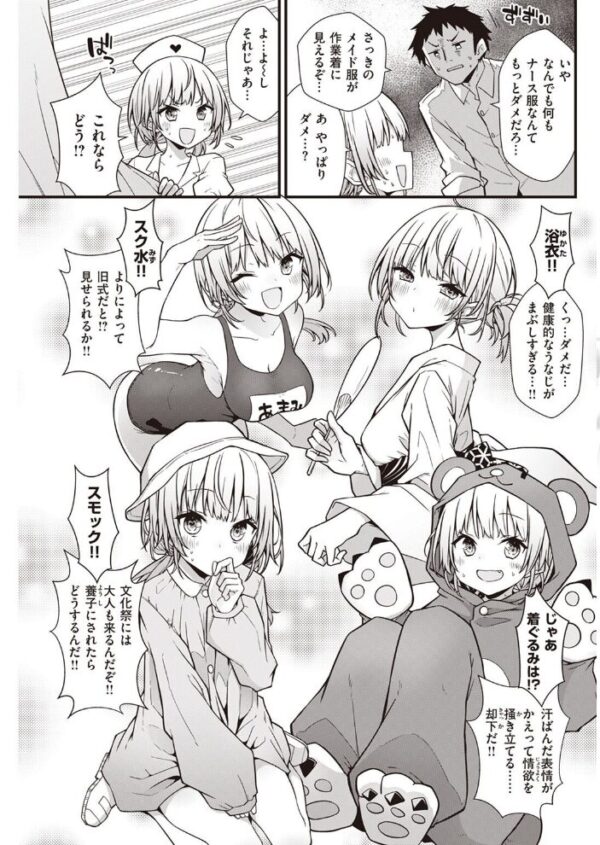 【エロ漫画】 COMIC快楽天 2022年12月号 サンプル画像