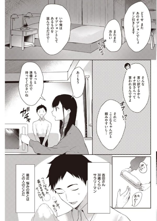 【エロ漫画】 COMIC快楽天 2022年04月号 サンプル画像