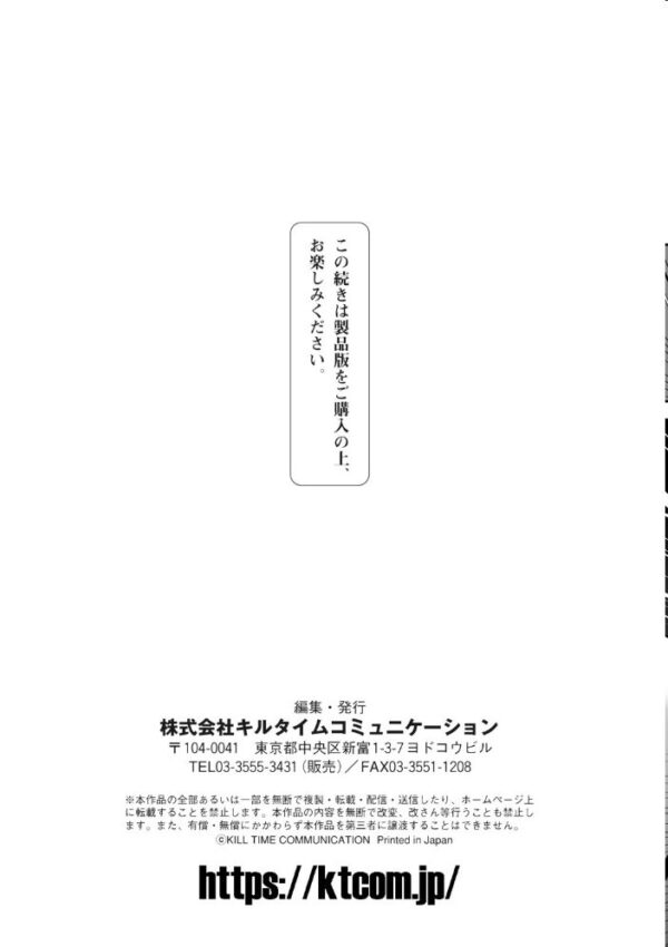【エロ漫画】 絶頂領域ふたなリウム サンプル画像