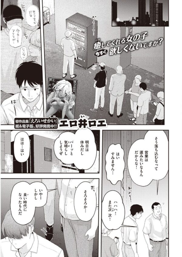 【エロ漫画】 COMIC快楽天 2023年07月号 サンプル画像
