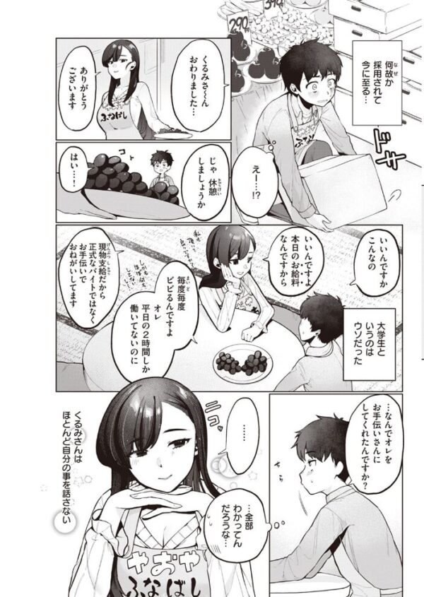 【エロ漫画】 COMIC快楽天 2023年05月号 サンプル画像