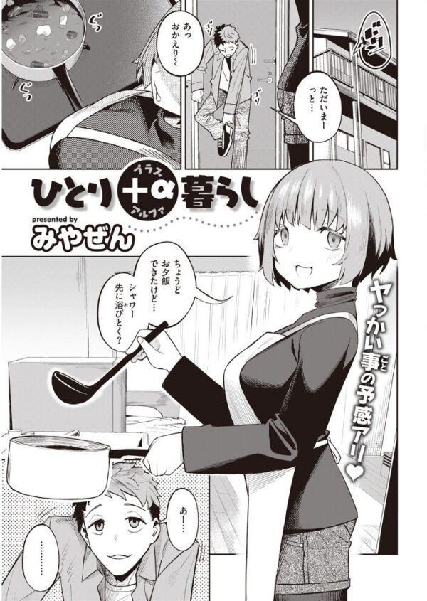 【エロ漫画】 COMIC快楽天 2023年01月号 サンプル画像