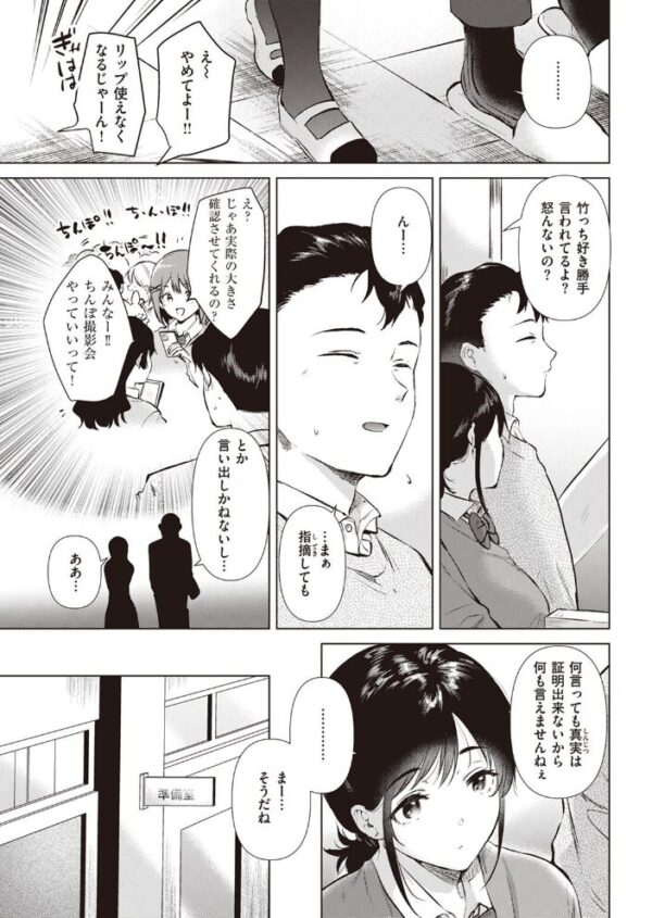 【エロ漫画】 COMIC快楽天 2023年03月号 サンプル画像