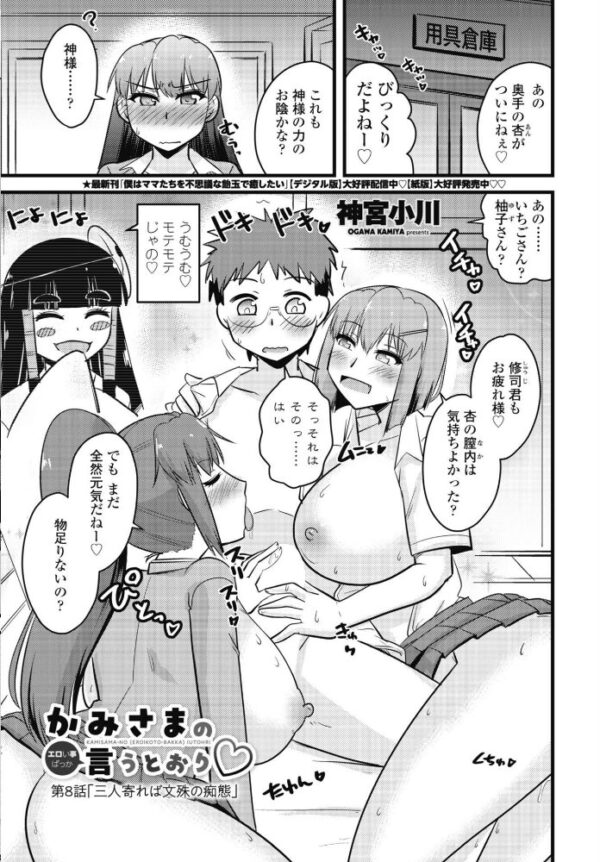 【エロ漫画】 COMICペンギンクラブ 2026年11月号【デジタル版】 サンプル画像