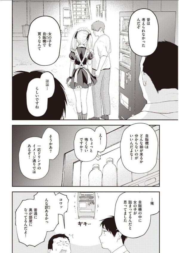 【エロ漫画】 COMIC快楽天 2023年07月号 サンプル画像