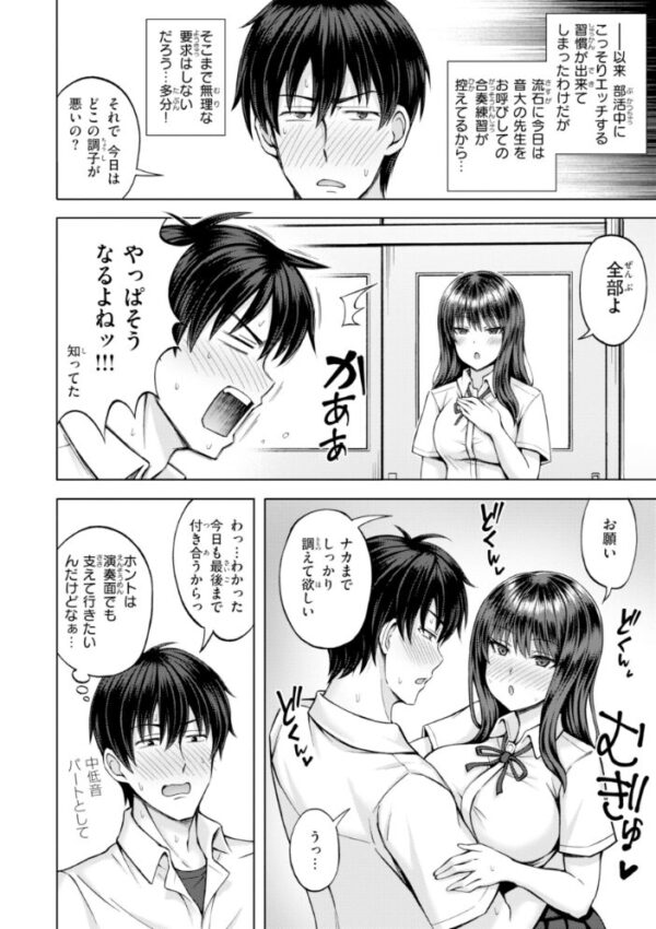 【エロ漫画】姉と初対面から始まる巨乳美少女の中出しフェラと騎乗位の濃密ラブコメｗ サンプル画像